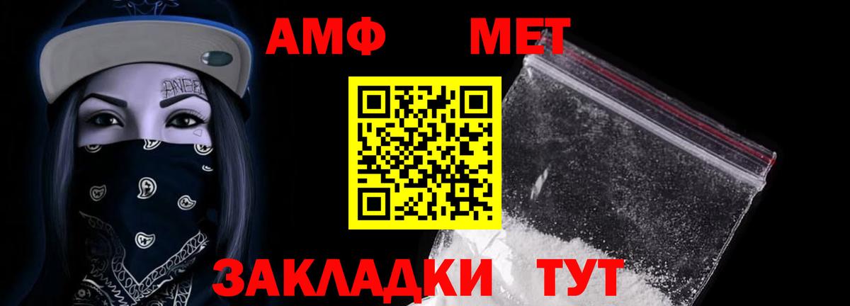 Темрюк  АМФЕТАМИН 97%  Вход с VPN 