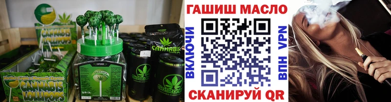 Еда ТГК конопля Темрюк