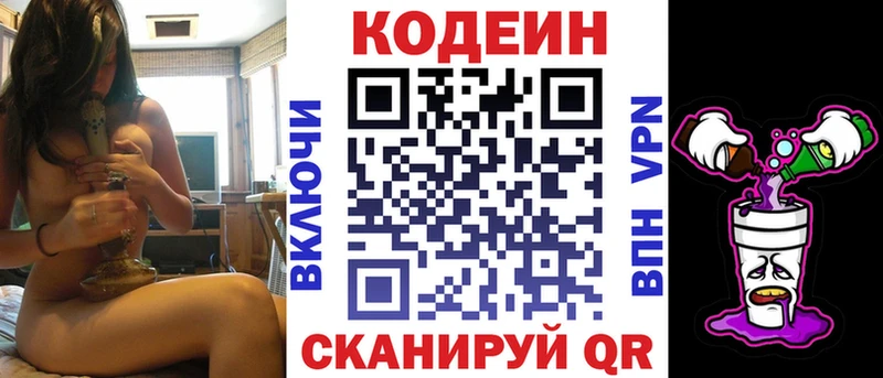 Кодеин напиток Lean (лин) darknet наркотические препараты Темрюк
