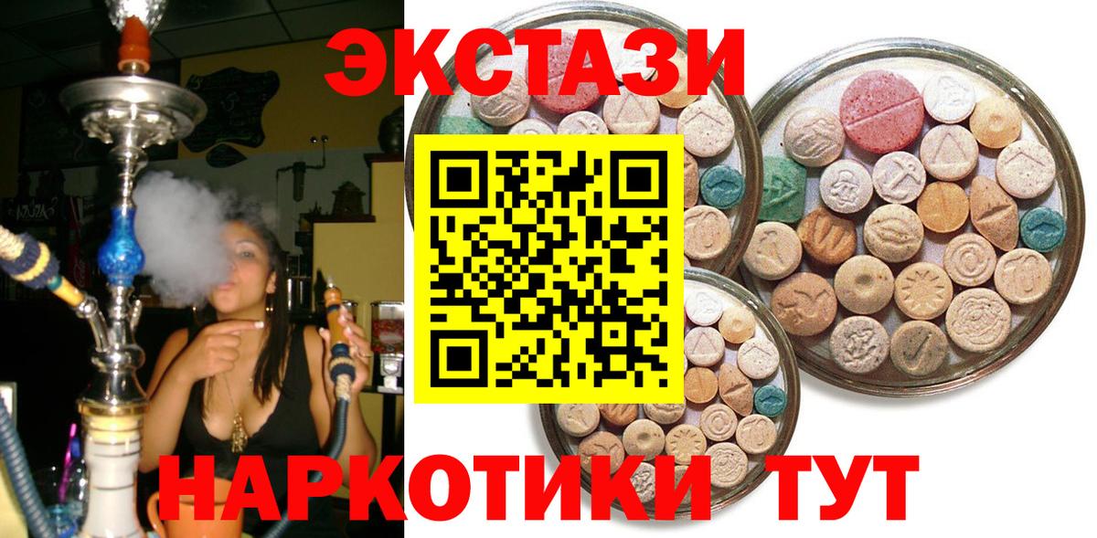 Темрюк  Экстази mix  Экстази  Вход с VPN  Ecstasy VHQ 