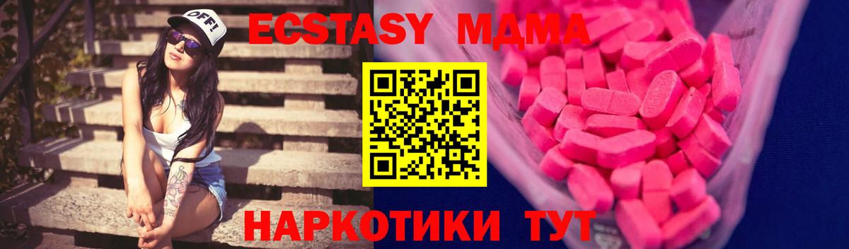 ЭКСТАЗИ ешки Темрюк