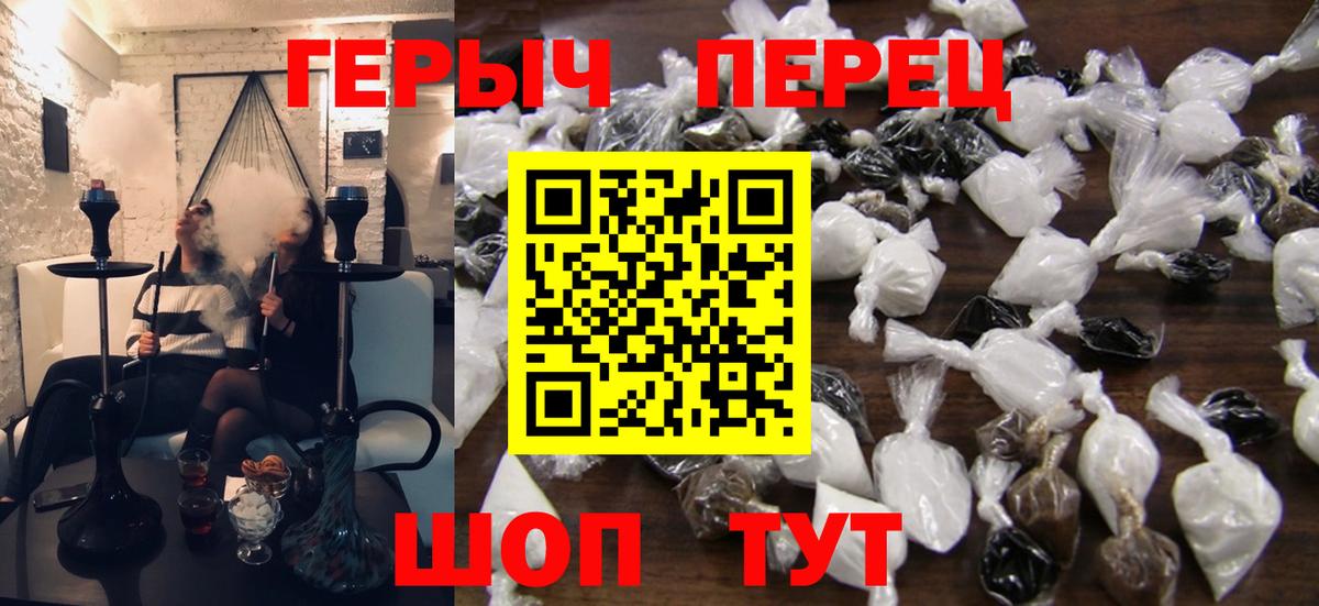 Героин  Героин герыч  Вход с VPN  Темрюк 