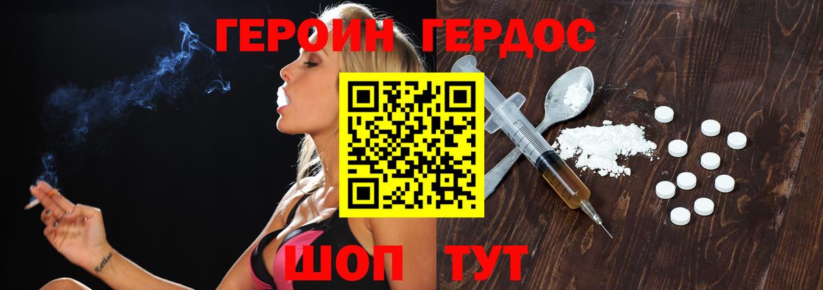 Героин герыч Темрюк