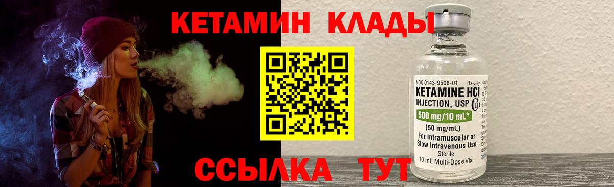 Кетамин VHQ  Вход с VPN  Темрюк 
