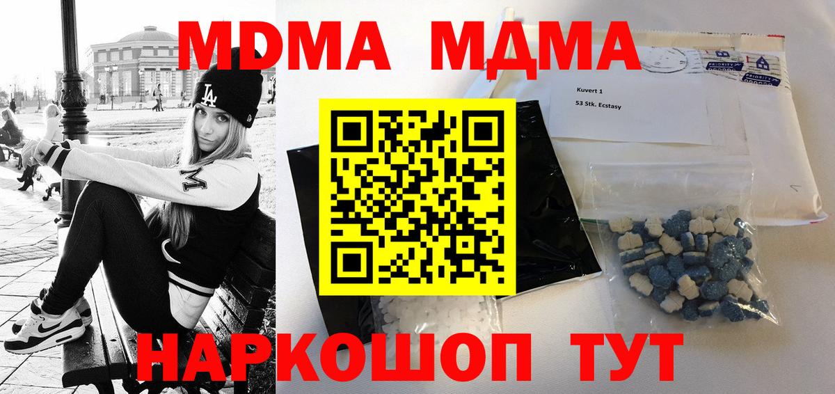 МДМА crystal Темрюк