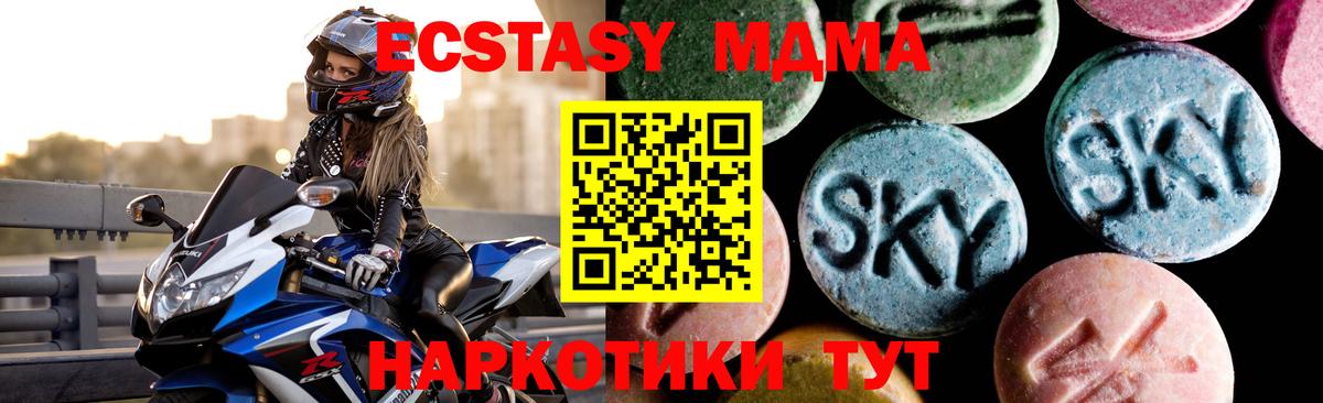 Темрюк  MDMA  Вход с VPN  МДМА молли  МДМА Molly 