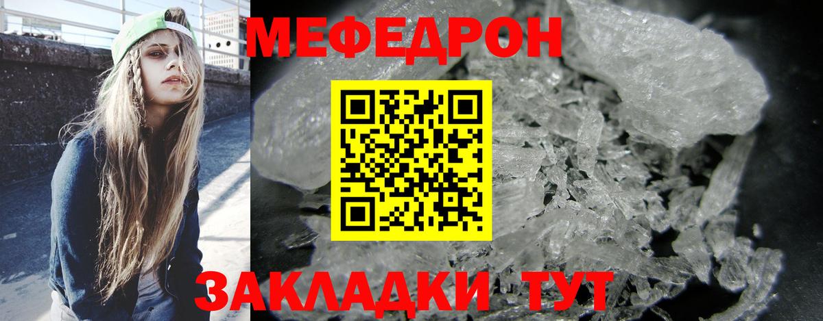 МЯУ-МЯУ мяу мяу  Меф mephedrone  Темрюк  Вход с VPN 