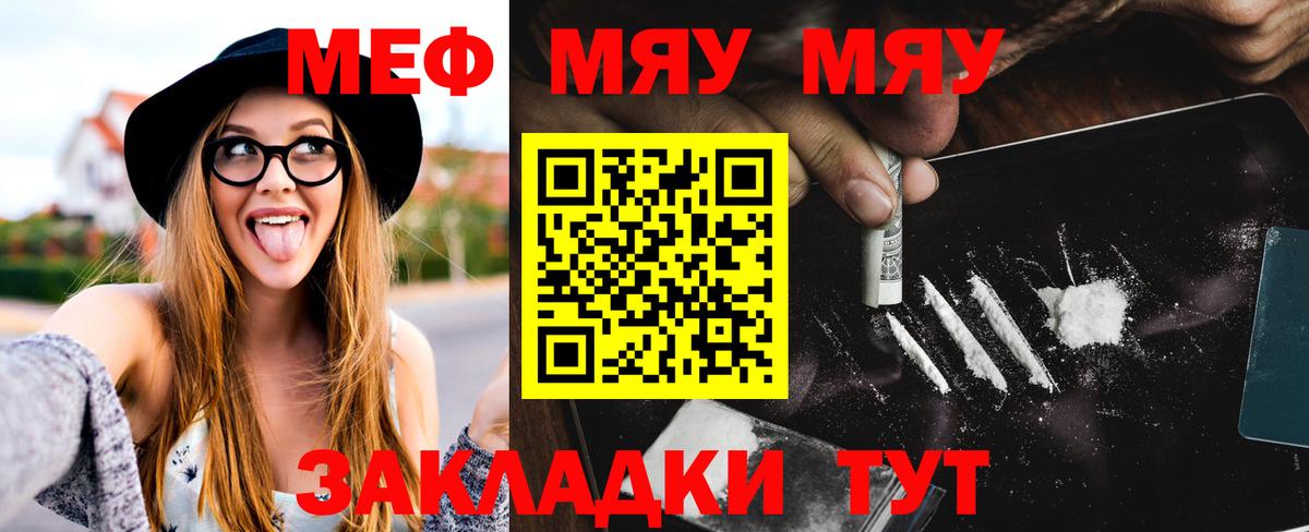 Мефедрон  Темрюк