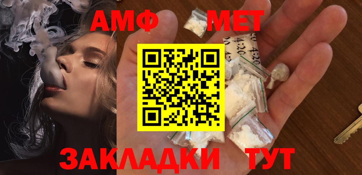 Первитин Methamphetamine  Вход с VPN  Темрюк 
