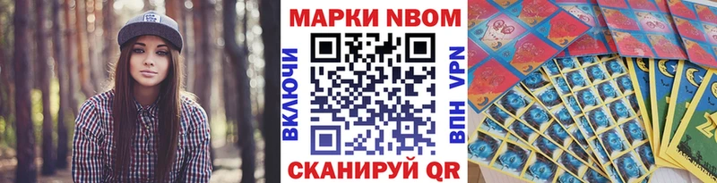 Марки N-bome 1500мкг  Темрюк 