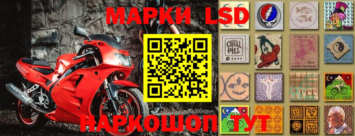 Марки 25I-NBOMe 1,5мг  Вход с VPN  Темрюк 