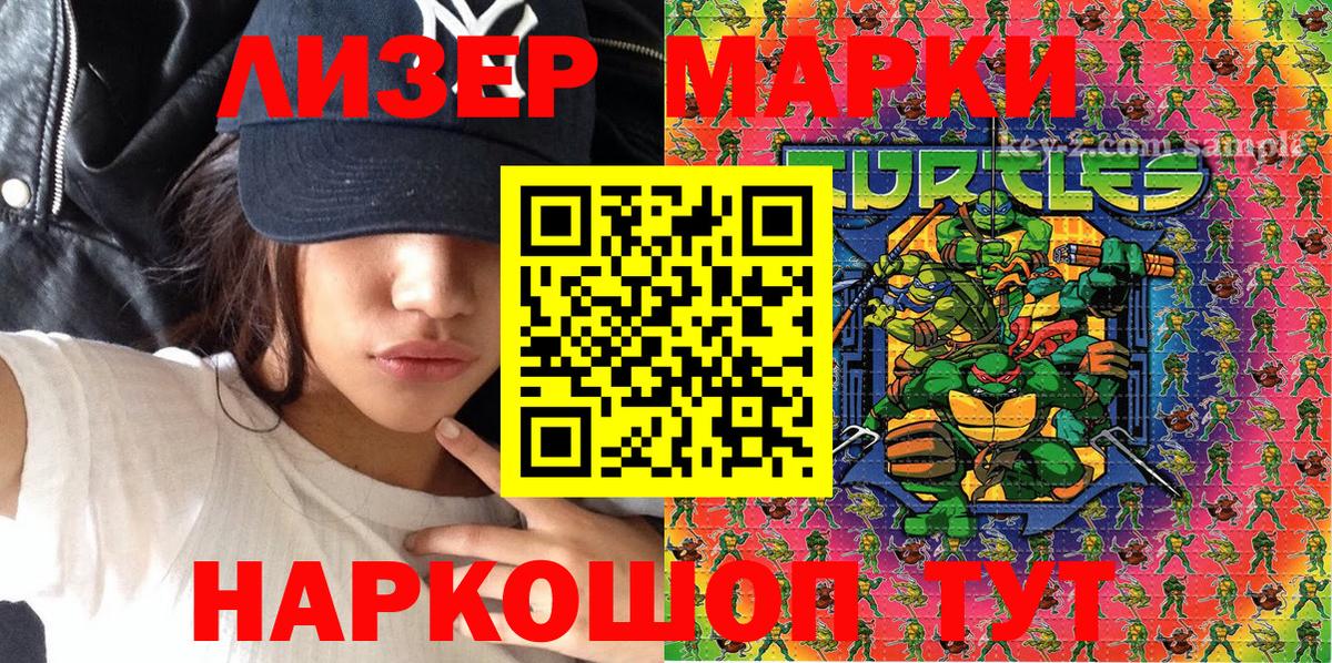 Марки 25I-NBOMe 1,8мг Темрюк