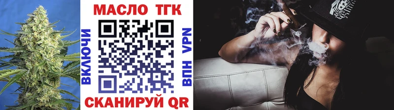 Дистиллят ТГК THC oil  kraken как зайти  Темрюк 