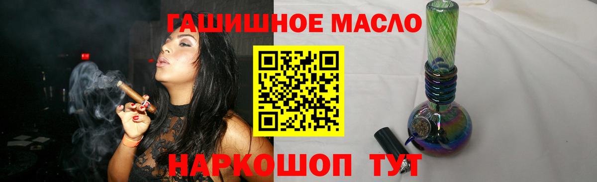 ТГК THC oil  Вход с VPN  Темрюк 